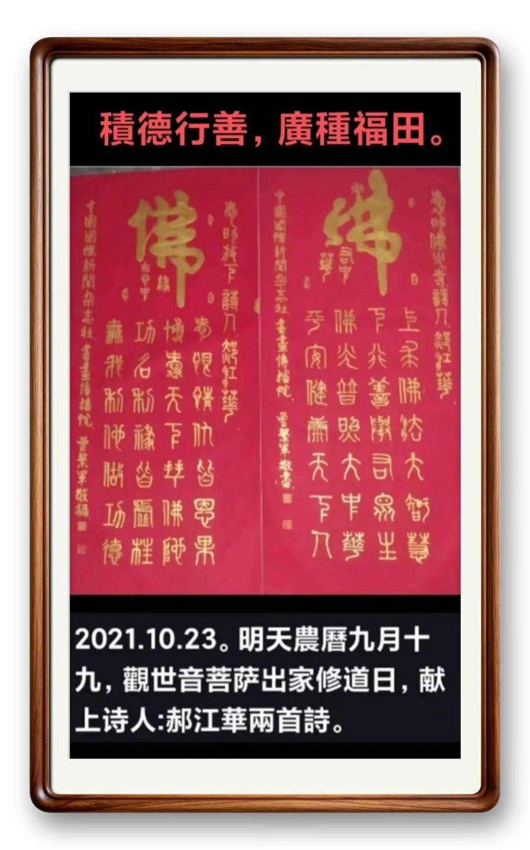 著名書法藝術家曾繁軍——元啟新章·翰墨賀歲