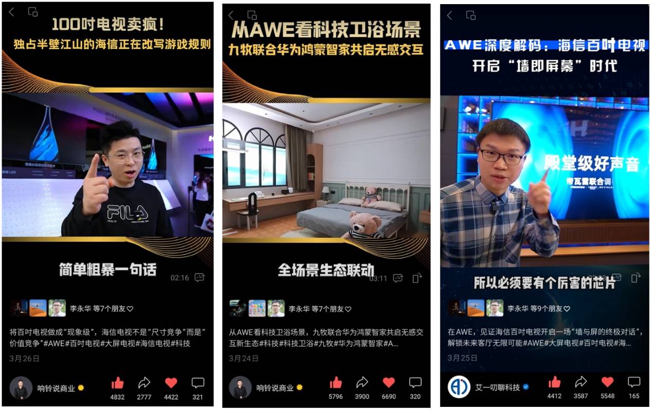 出擊AWE 2026：見證消費電子“原生AI”時代