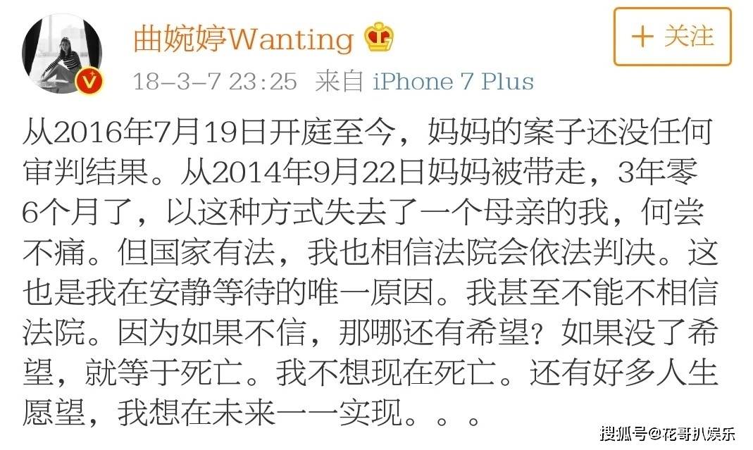 原創曲婉婷意圖復出，宣傳新歌賬號被封禁，公眾人物不能逾越法律紅線