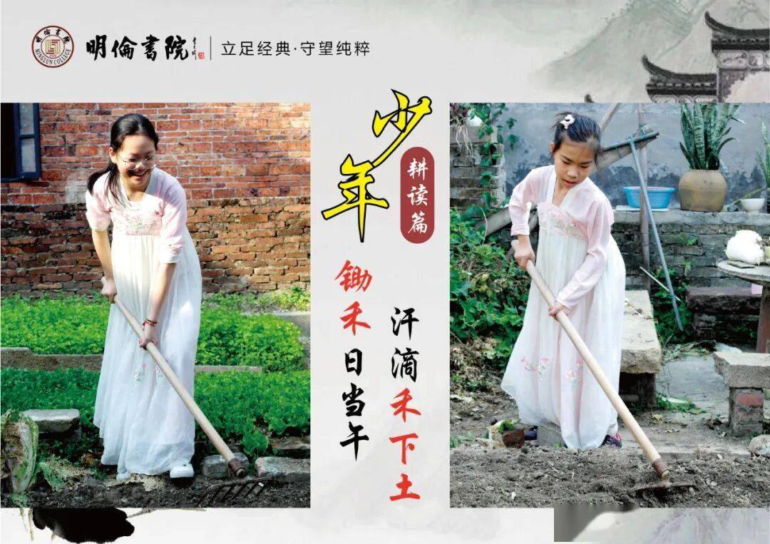 左手《論語》，右手《大學》——明倫童學館四書傳習班《大學》精講班開課了