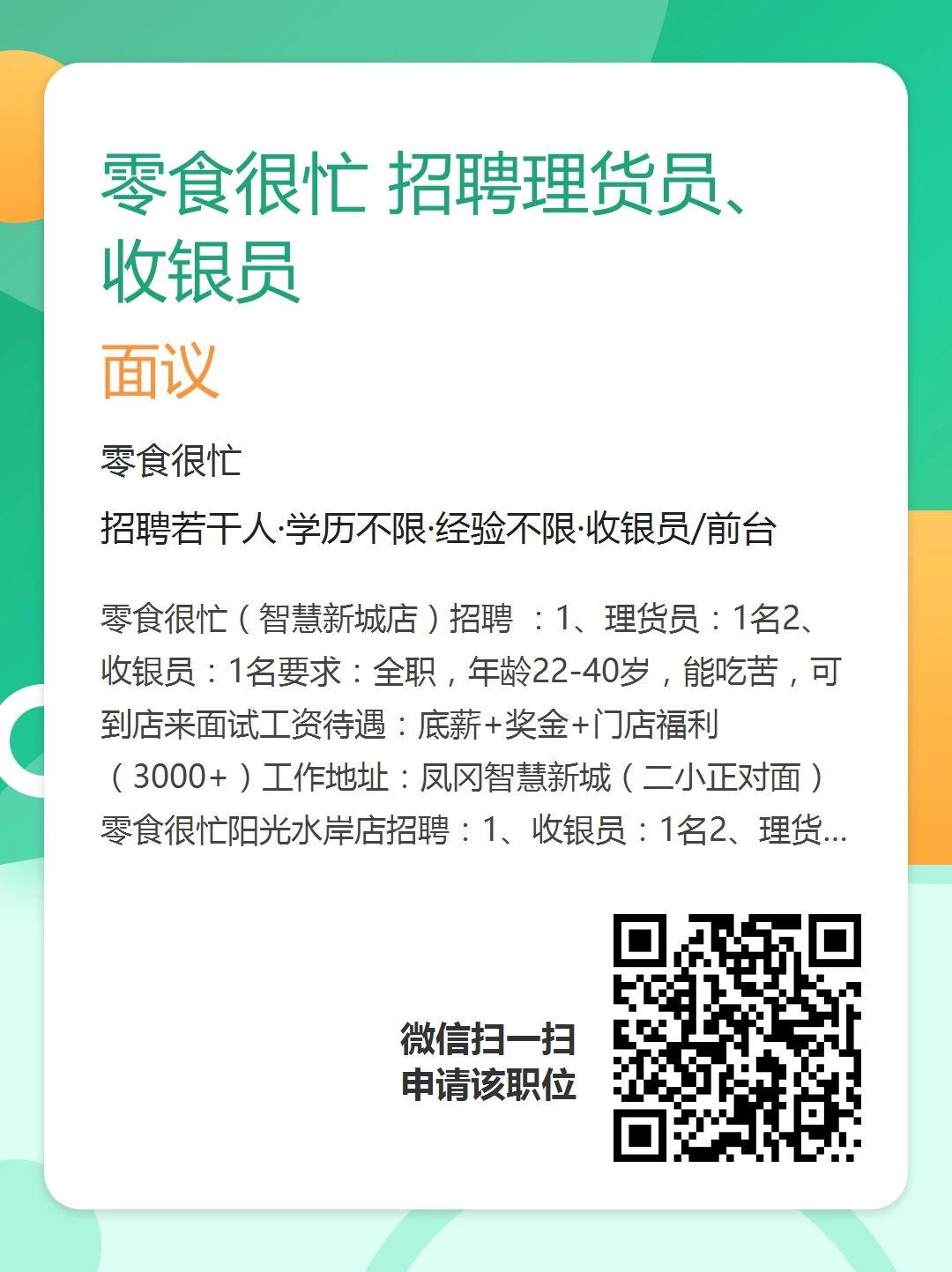 營業員、老師、收銀員、美容師、主播等職位