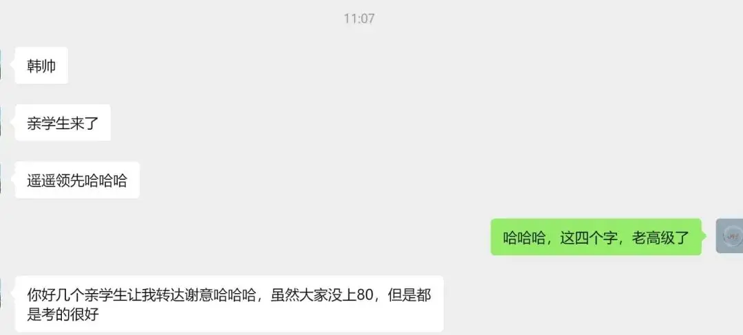 26考研新鮮出爐的喜報來啦！