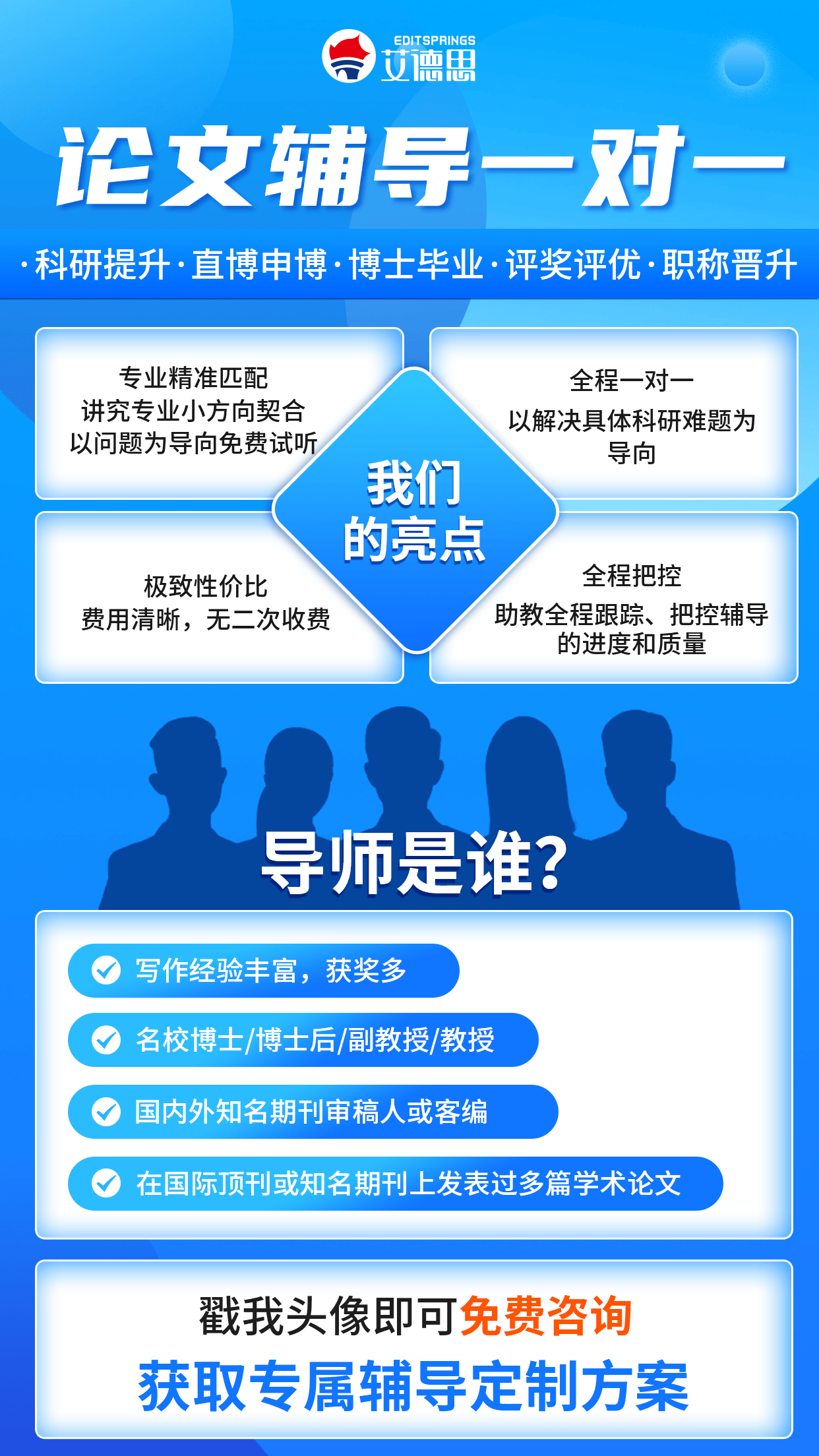 論文輔導最厲害三個機構，論文輔導機構排行榜！