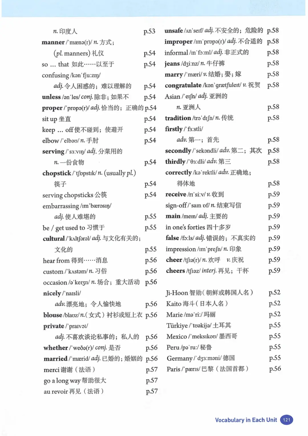 一鍵收藏｜人教版八年級英語(下冊)電子課本完整版