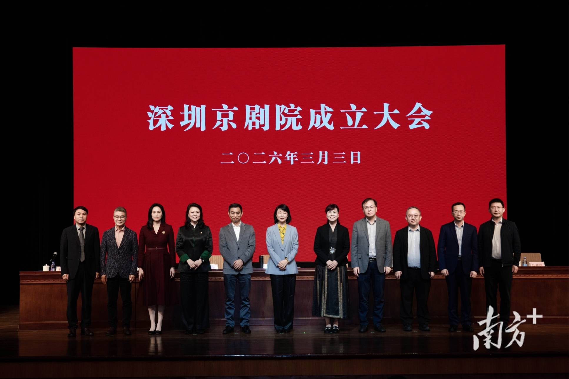 大灣區又添一戲劇院團！深圳京劇院正式成立