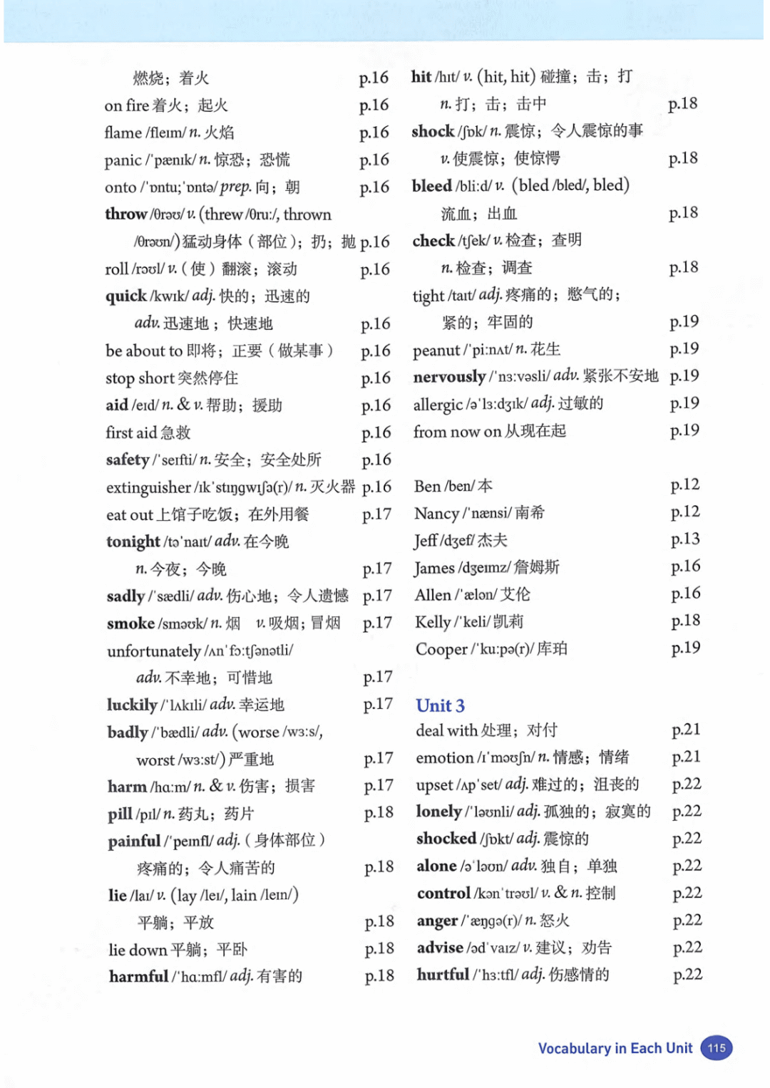 一鍵收藏｜人教版八年級英語(下冊)電子課本完整版