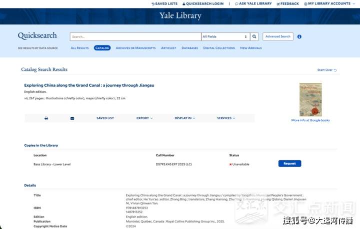 運河關注｜入藏哈佛、耶魯等圖書館！WCCO支援與指導的“江蘇運河百科全書”跨洋渡海講好中國故事
