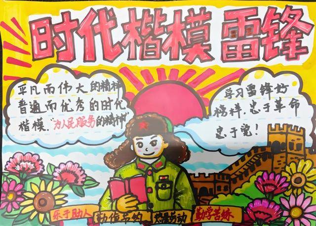 原創超燃！長沙這所小學的“學雷鋒”活動，讓春天更有溫度