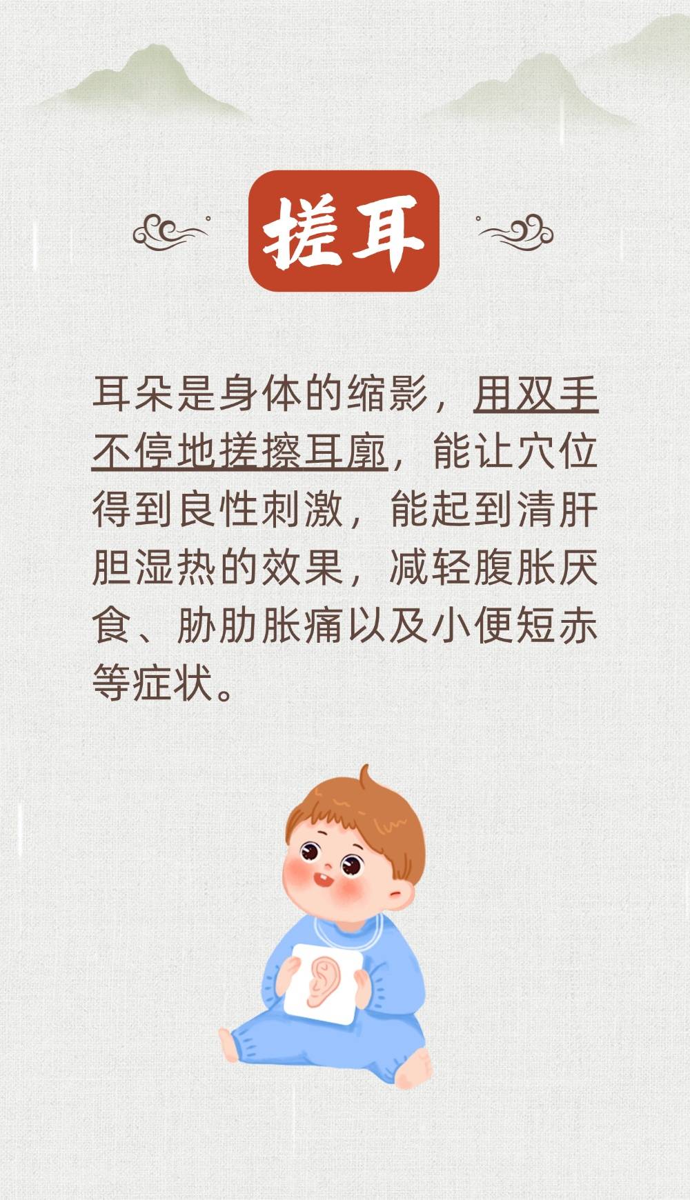 收藏6箇中醫護肝的小動作！每一條都很實用