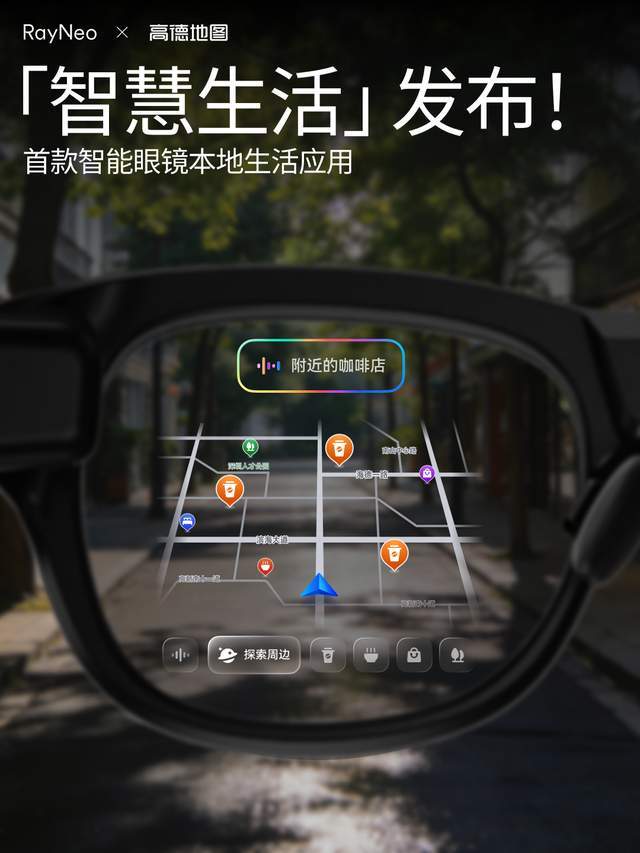 戴上TCL雷鳥眼鏡，餐廳評分直接“飄在街上”