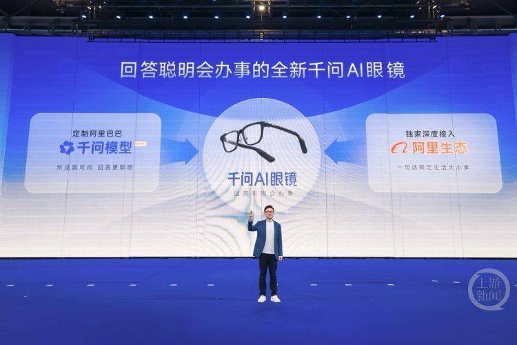 千問AI眼鏡AWE釋出 回答聰明、辦事靠譜