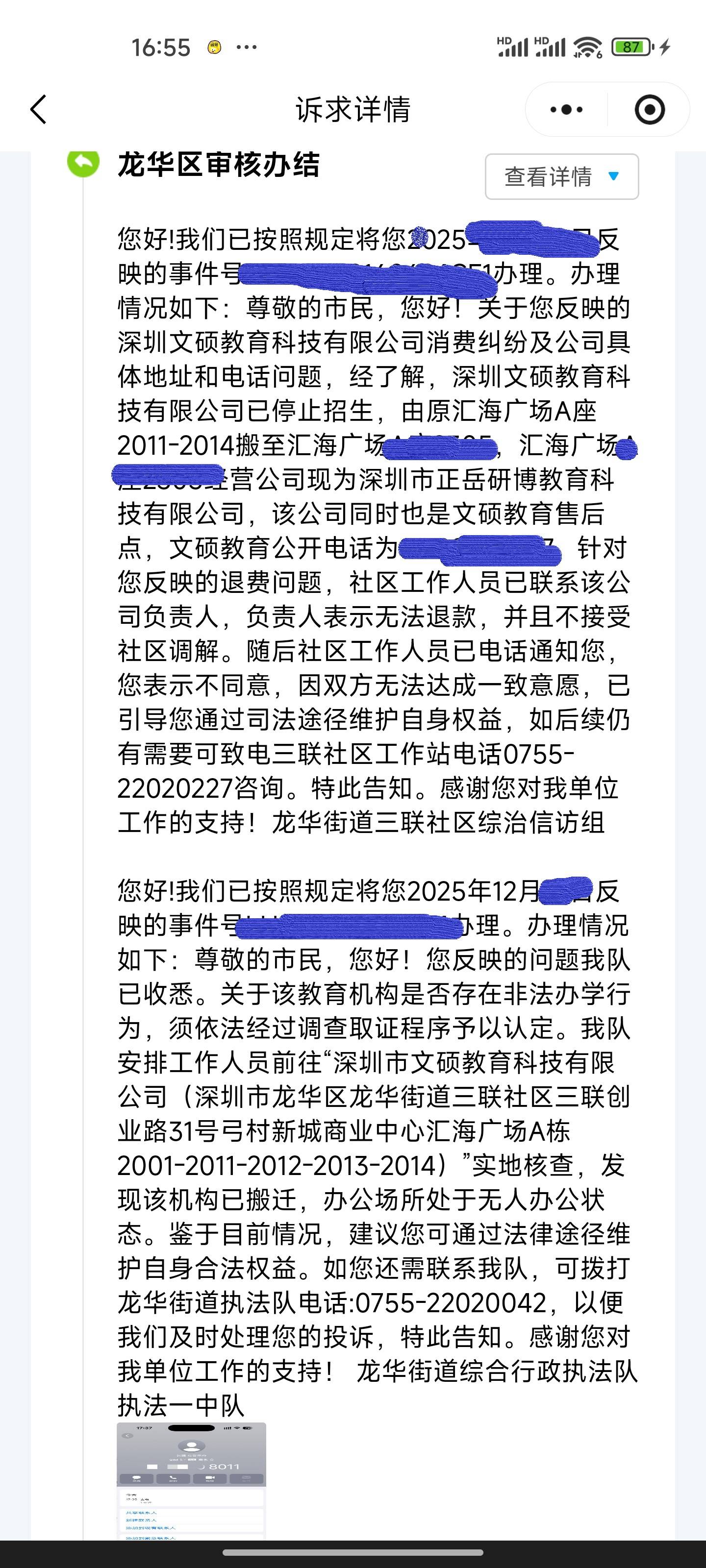 從“名校培優”到“直招”：記者暗訪無資質考研培訓機構招生套路