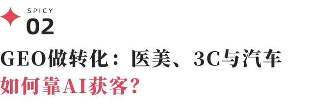 百萬年薪招聘、百萬費用投入，315讓品牌圈掀起“GEO焦慮”