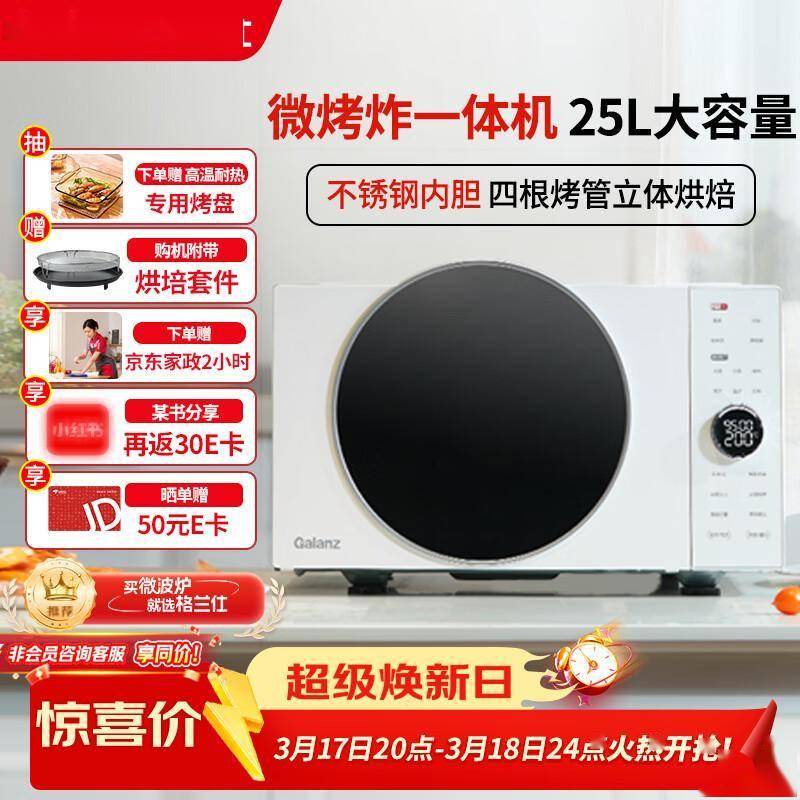 原創廚房革命！格蘭仕微波爐一鍵解鎖美食自由