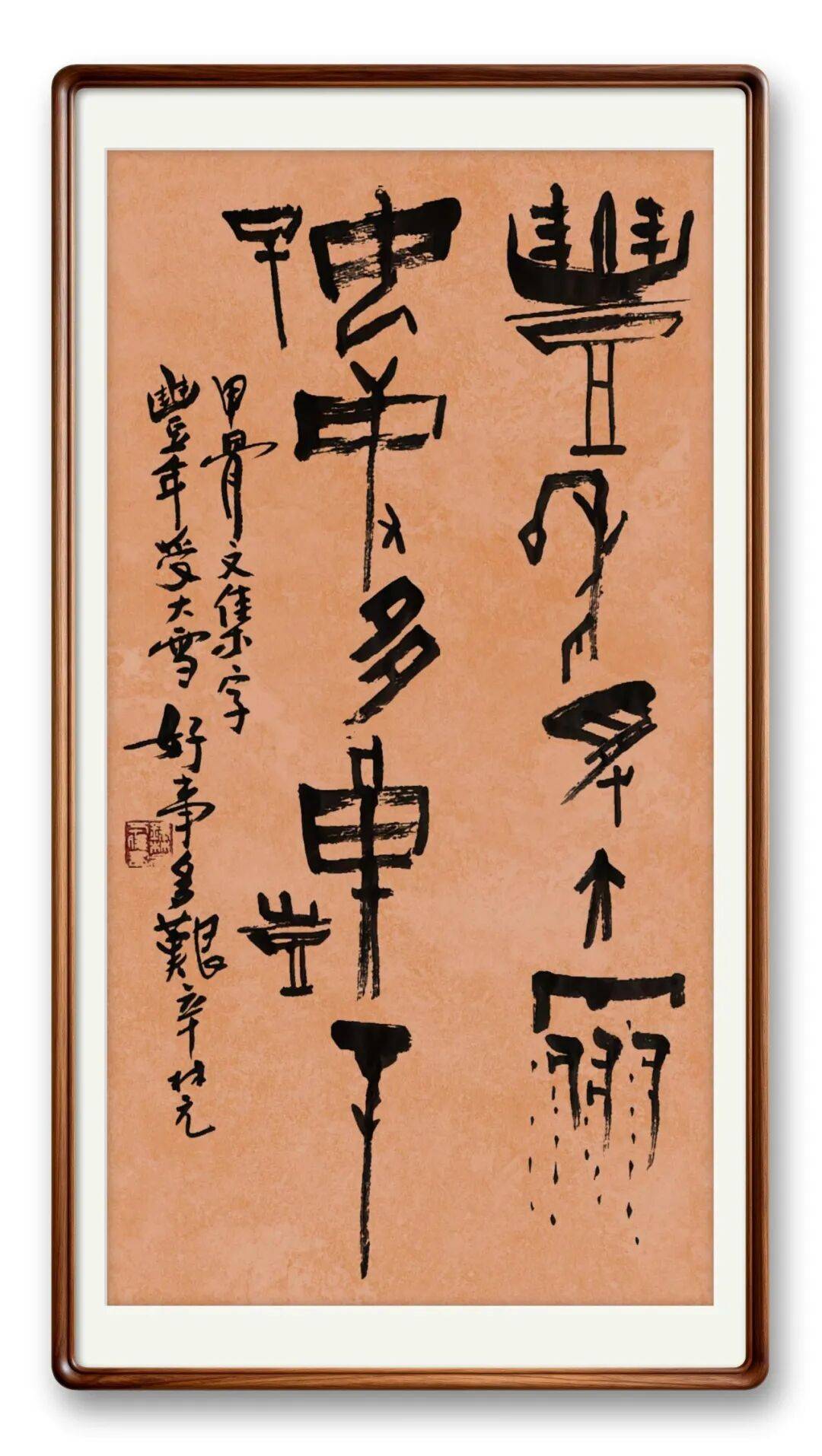 書法藝術家鍾林元——元啟新章·翰墨賀歲