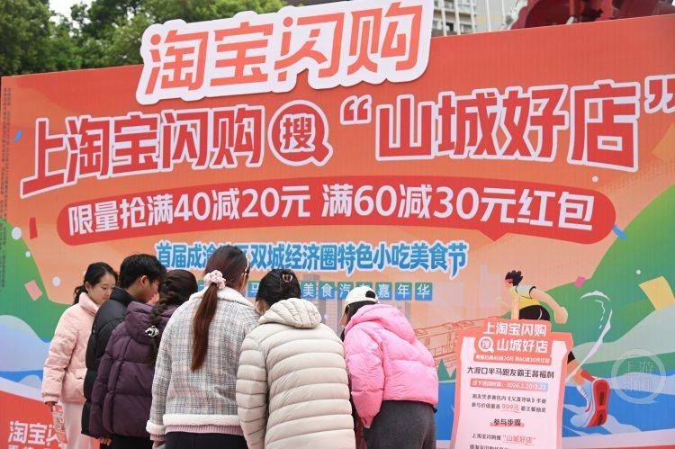 雲貴川渝“西南F4”美食集結！首屆成渝地區雙城經濟圈特色小吃美食節今日啟幕