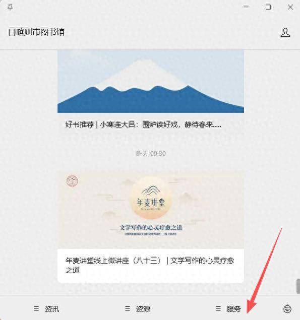 西藏日喀則市圖書館招募公共文化服務志願者公告