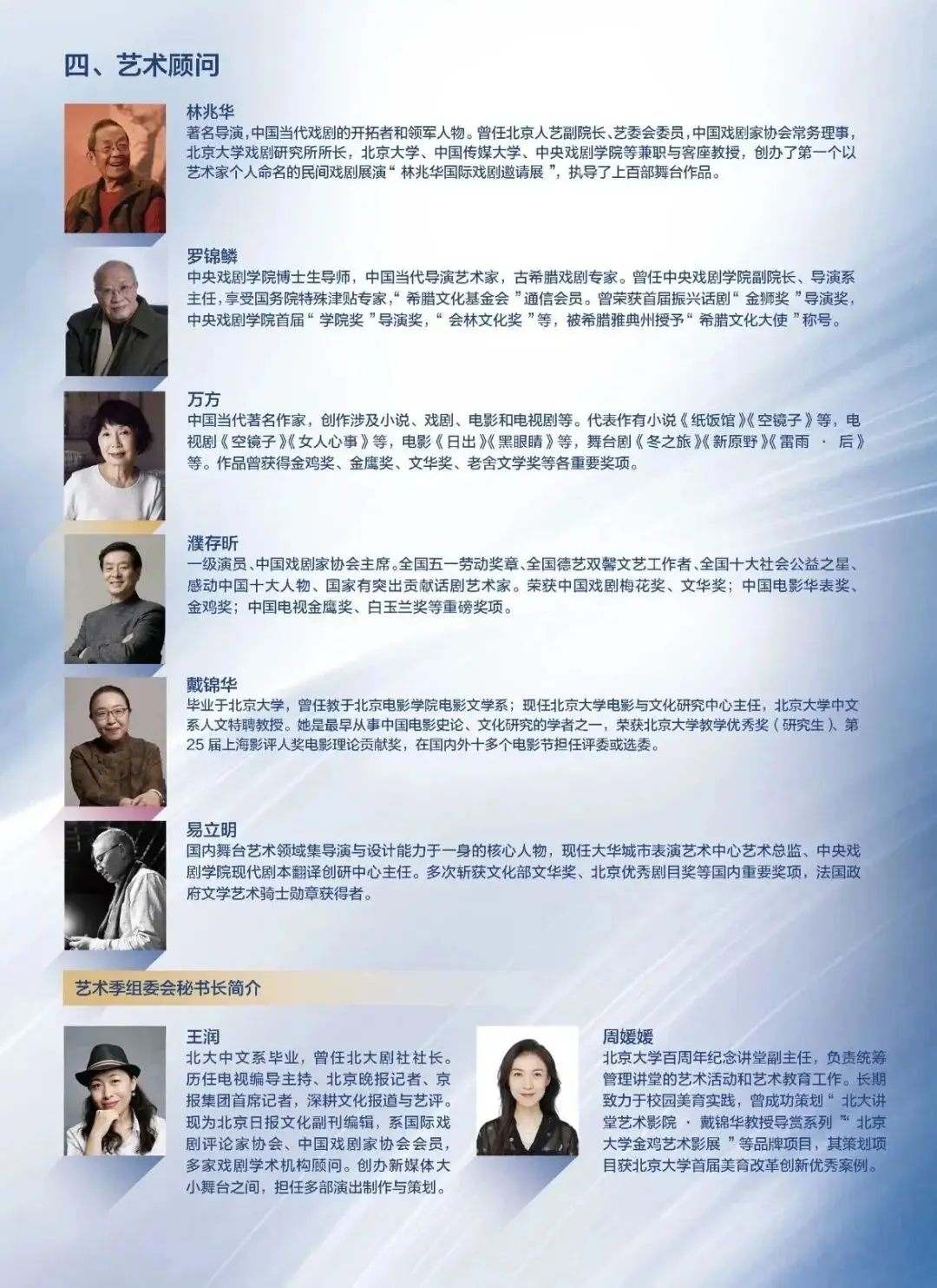 “幕·光之約”北京大學2026戲劇與電影藝術季啟幕 | 全年好戲不斷