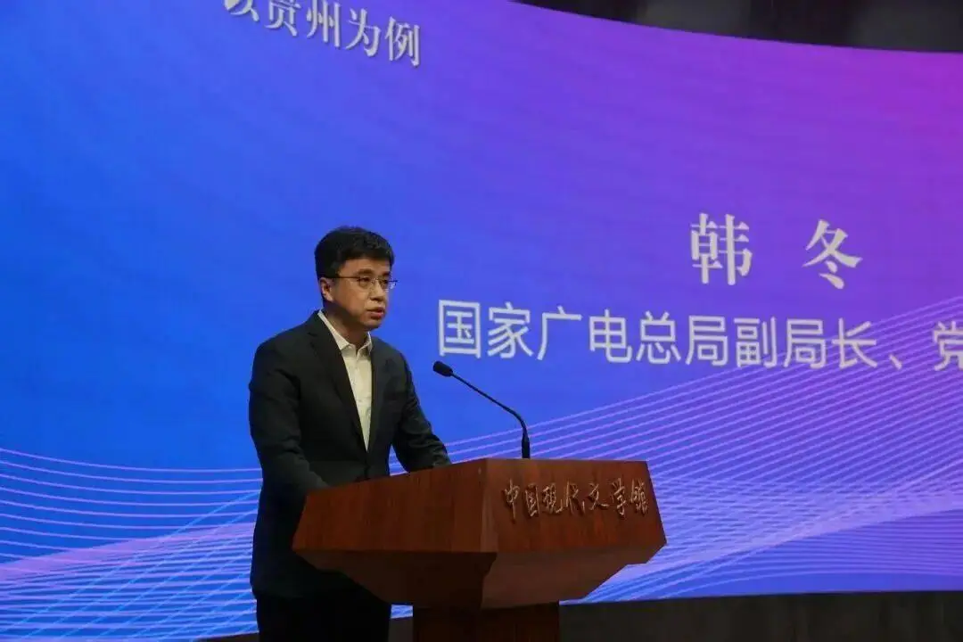 文學、影視如何賦能貴州——從“書齋”到“山水”的深度躍遷