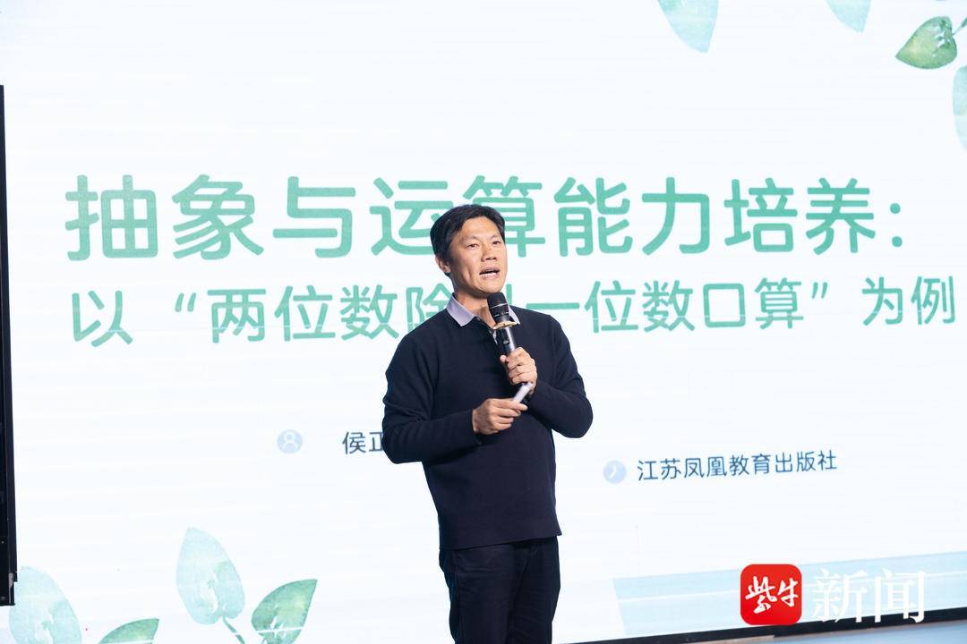 江蘇省小學數學新教材教學研討在鎮江舉行，共探課堂教學實踐新路徑