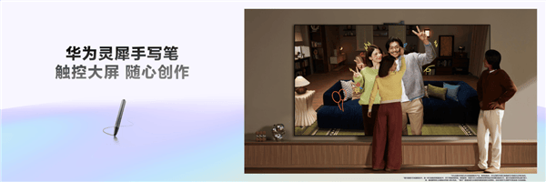 裝修買電視不踩坑！華為Vision智慧屏 6，強光下也能暢享清晰觀影