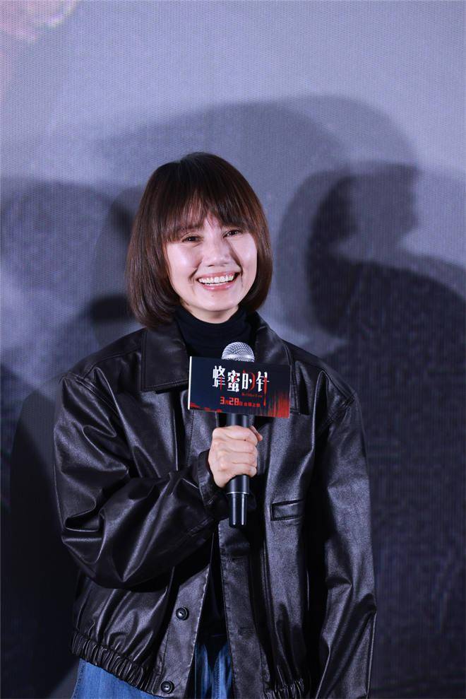 《蜂蜜的針》北京首映 袁泉寧靜談女性角色關係