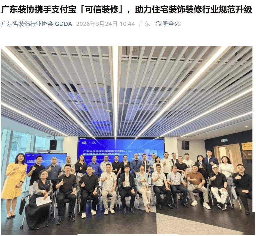 幹多少活付多少錢、施工全程監控，支付寶首推“可信裝修”