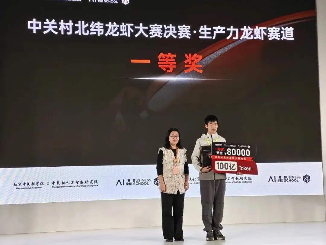 “超級中學生”來了！北京中學出了個14歲“蝦王”！