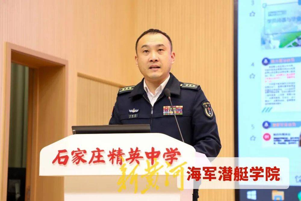 海軍五大院校齊聚石家莊精英中學開展宣講活動