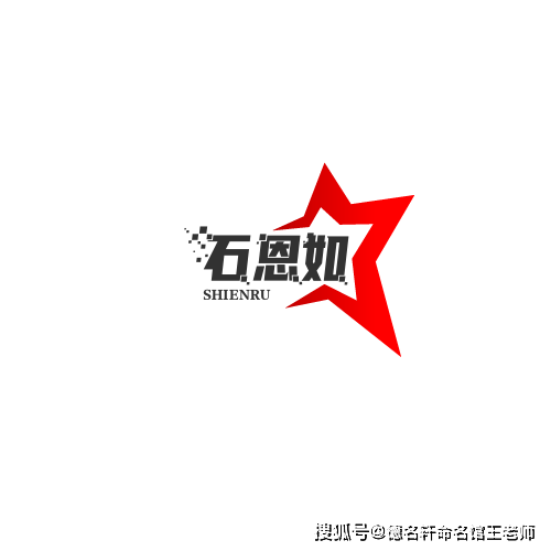 原創2026年寶寶起名案例 石恩如：恩澤如石，厚重恆長