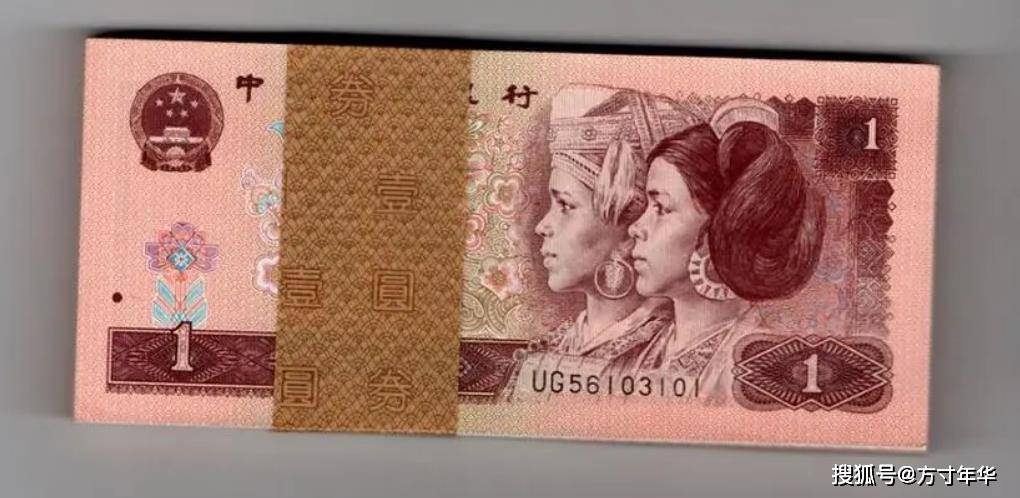 原創四版幣1元最新市場價格，行情再次出現下跌，還有收藏必要嗎？