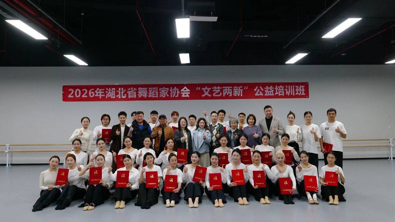 湖北省舞蹈家協會“文藝兩新”公益培訓班走進孝感