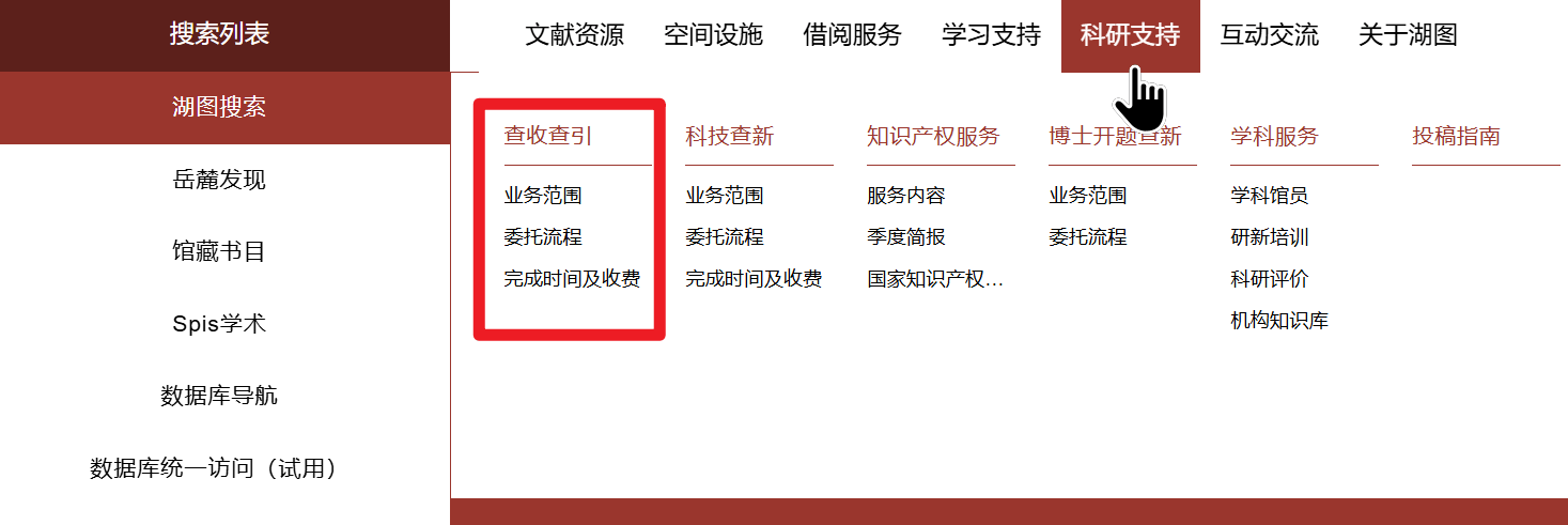 論文收錄檢索證明開具方法有哪些？保姆級教程
