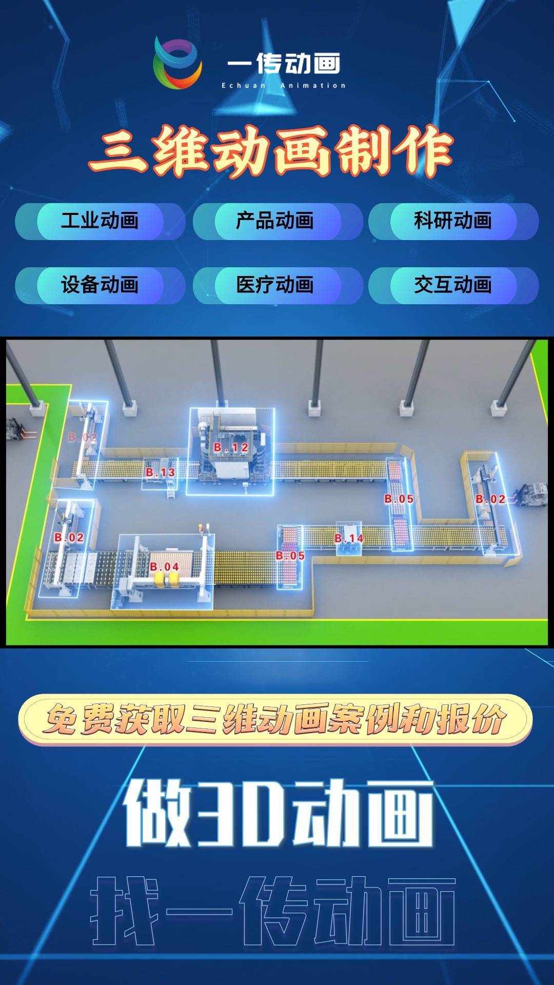 蘇州倉儲裝置動畫 工業3維動畫