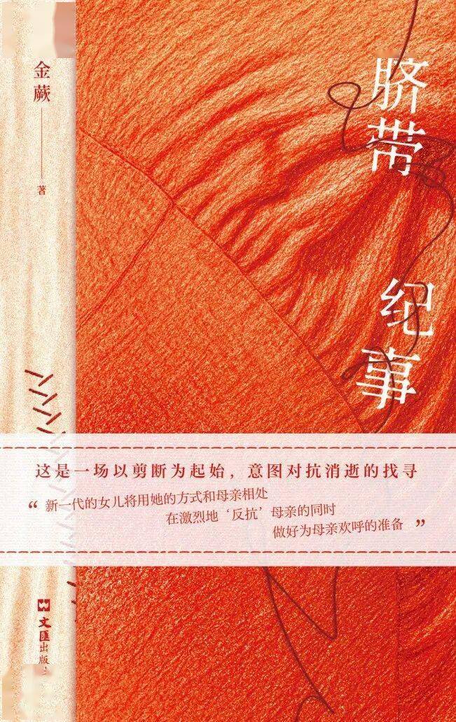 持微火者·女性文學好書榜｜2026年春季書單