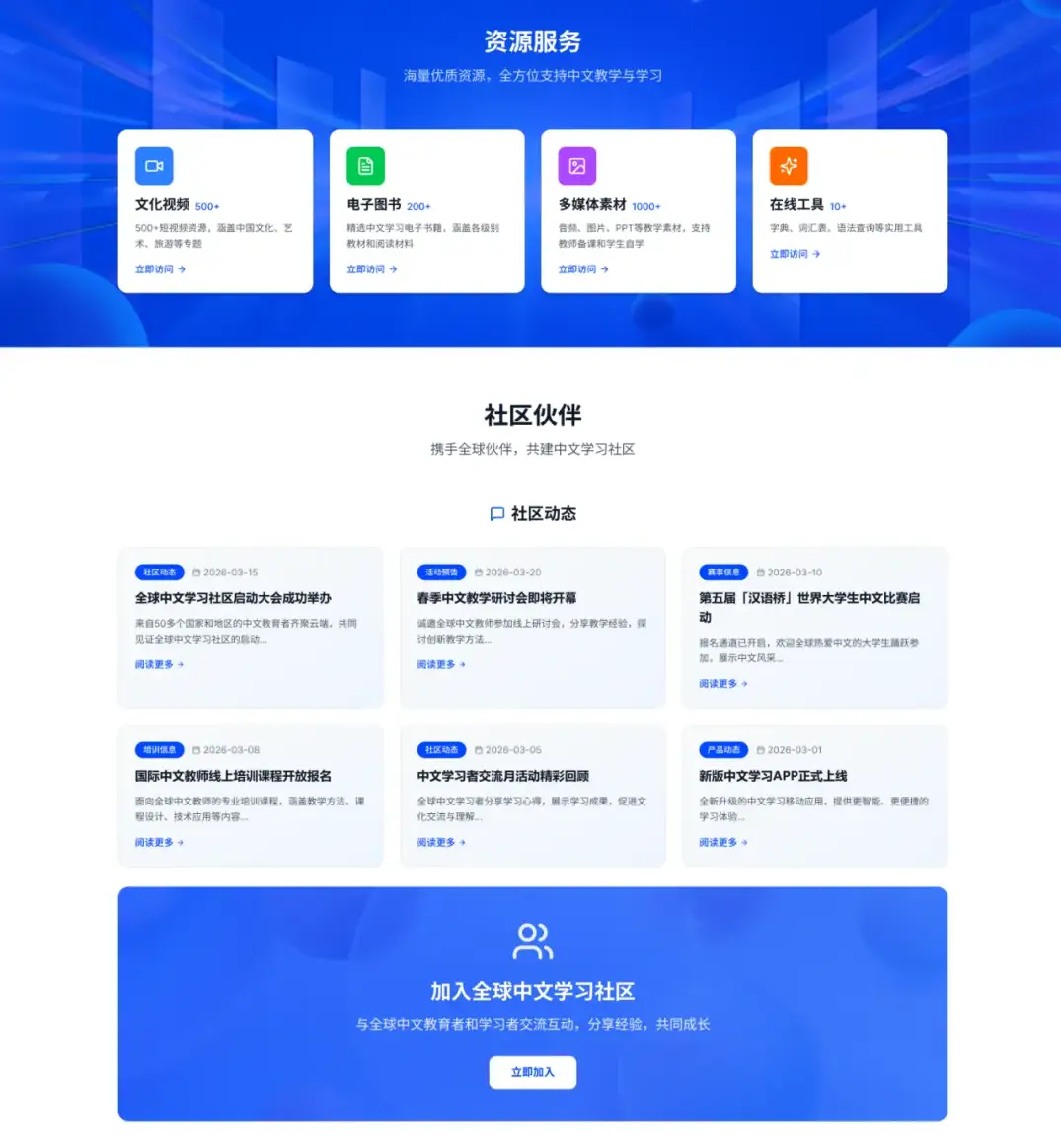 教育部召開國家教育數字化戰略行動2026年部署會，全面深入推動“人工智慧+教育”