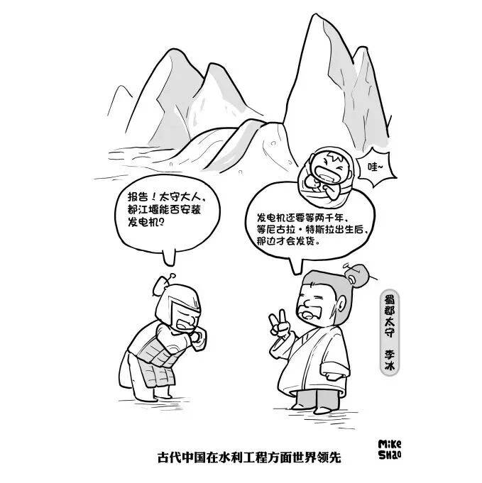 《給少年的科技史（漫畫版）》：百幅漫畫，脫口秀敘事，讀懂人類科技的漫漫征程