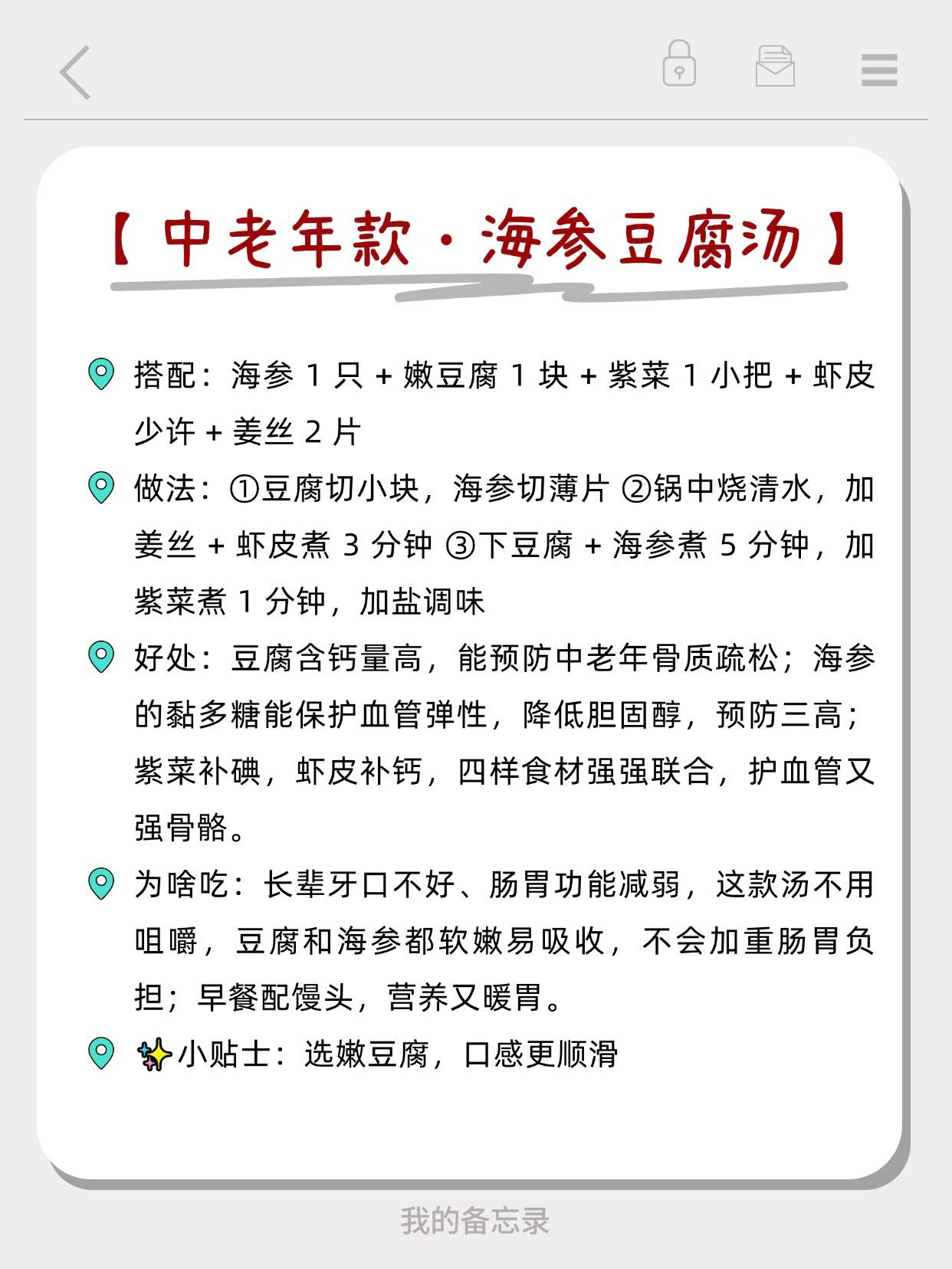 不同年齡吃海參15 款搭配菜譜