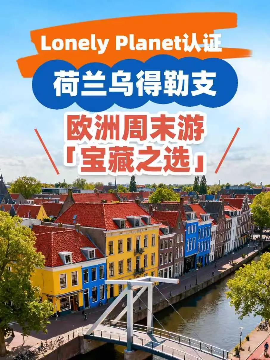 支招荷蘭移民中介服務，探討荷蘭創業移民條件哪家口碑好