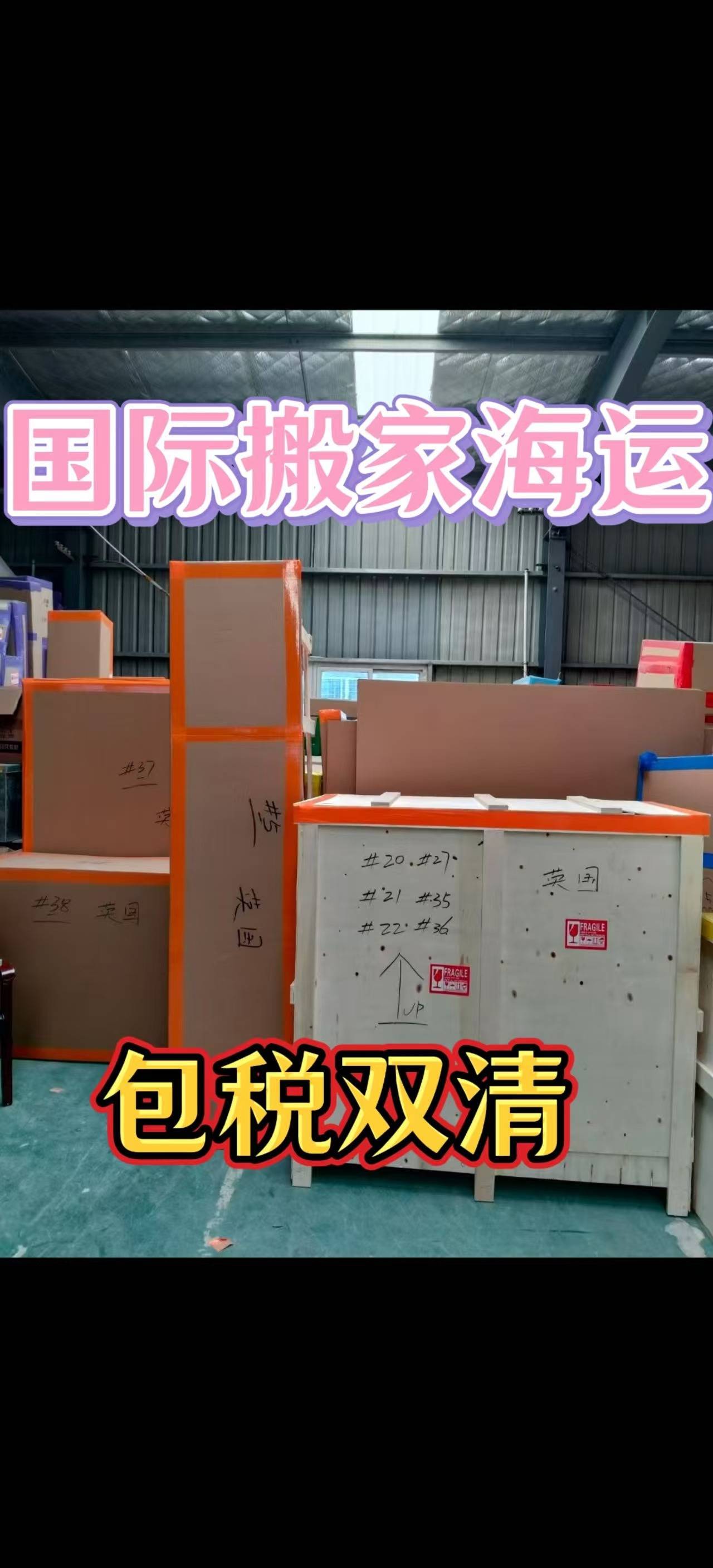 新加坡國際搬家