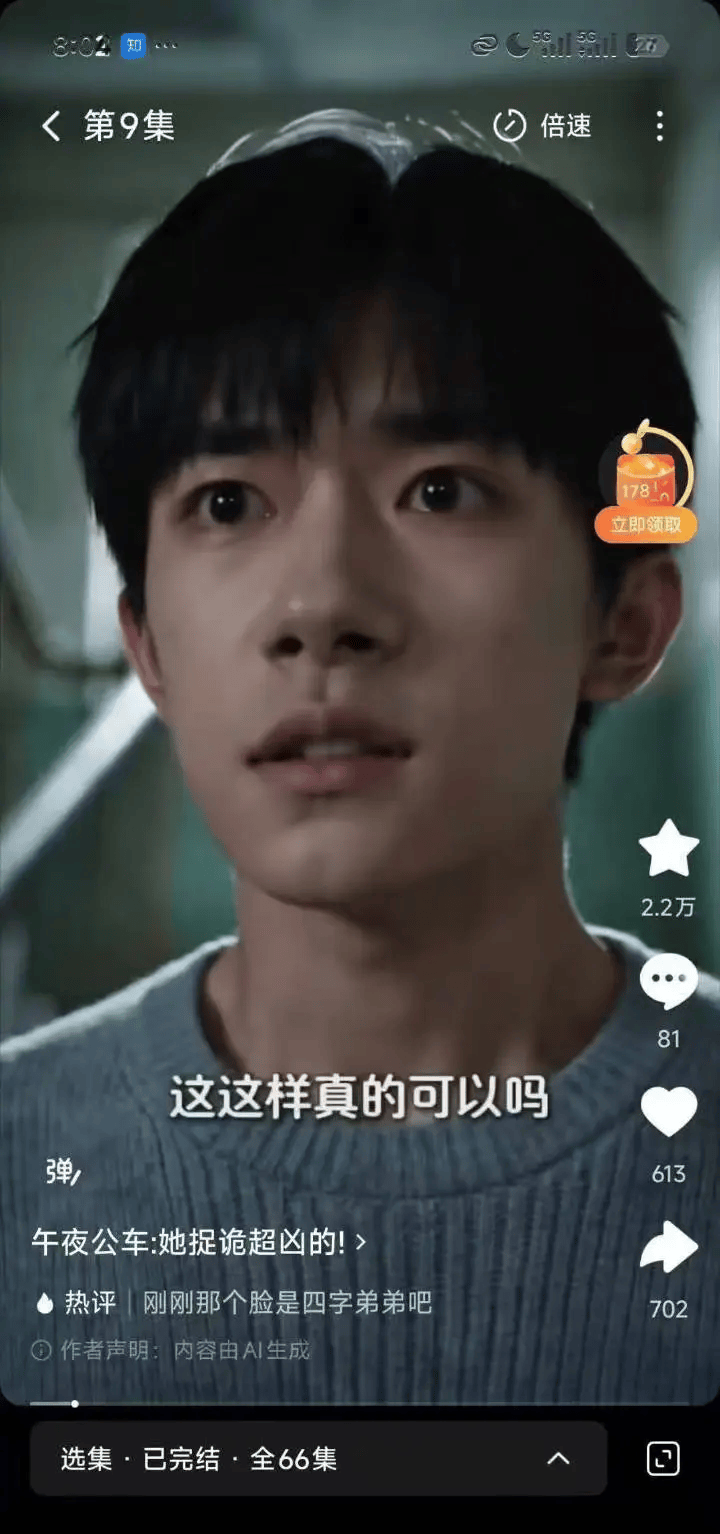 易烊千璽方回應被AI短劇換臉！將採取法律措施維權