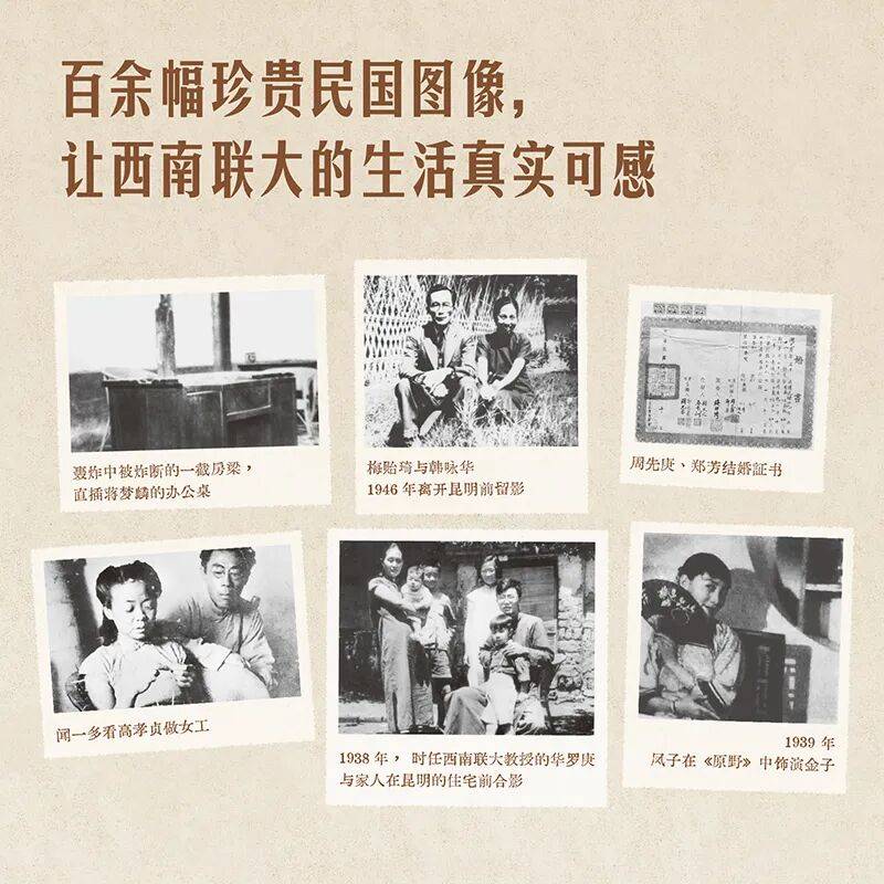 活動招募 | 在大連方所，重讀西南聯大女性篇章