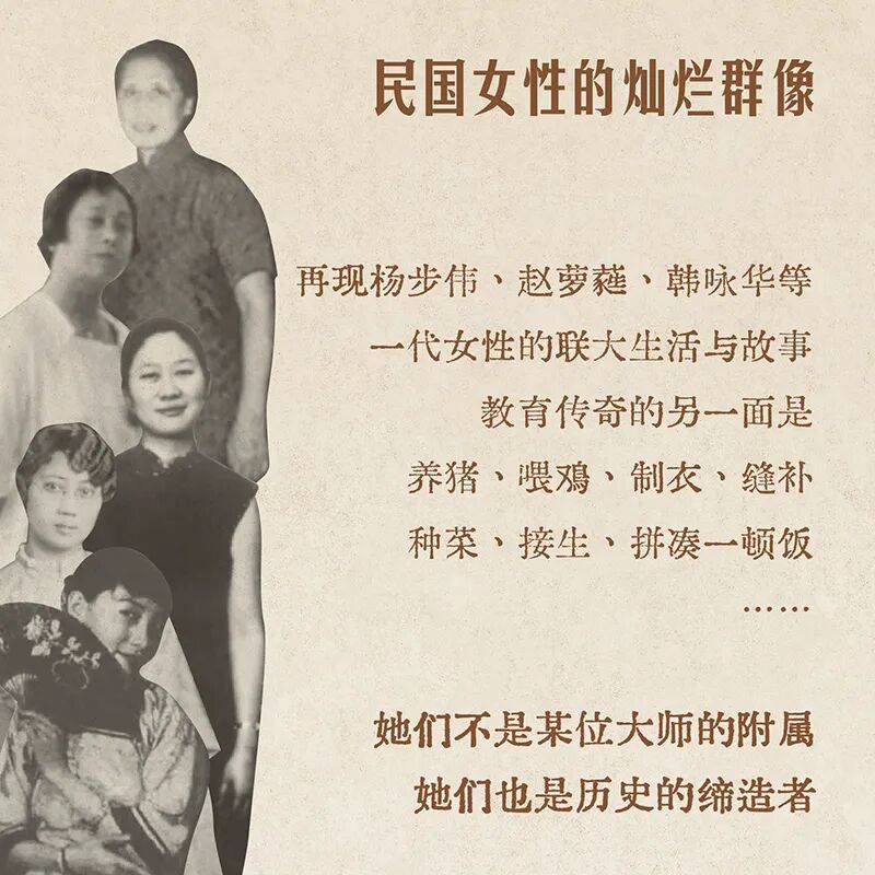 活動招募 | 在大連方所，重讀西南聯大女性篇章