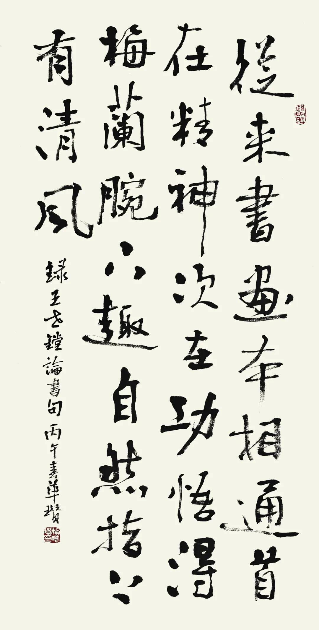 筆鑄風骨 墨蘊心聲——賴華瓚書法作品欣賞