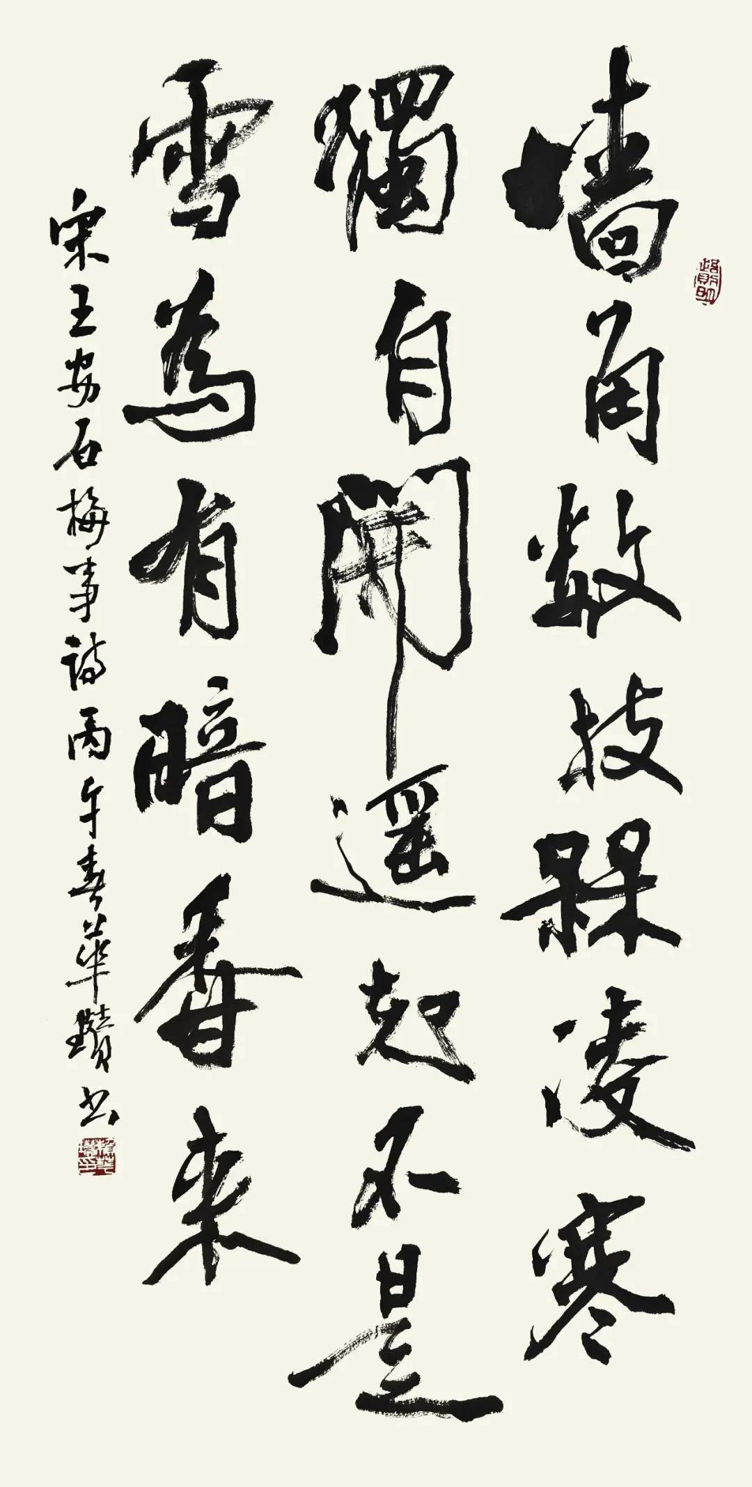 筆鑄風骨 墨蘊心聲——賴華瓚書法作品欣賞