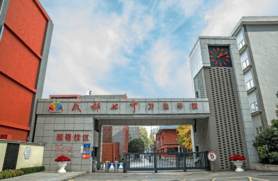 原創成都老牌中學逆襲！72 載守心育人，成教育界黑馬！