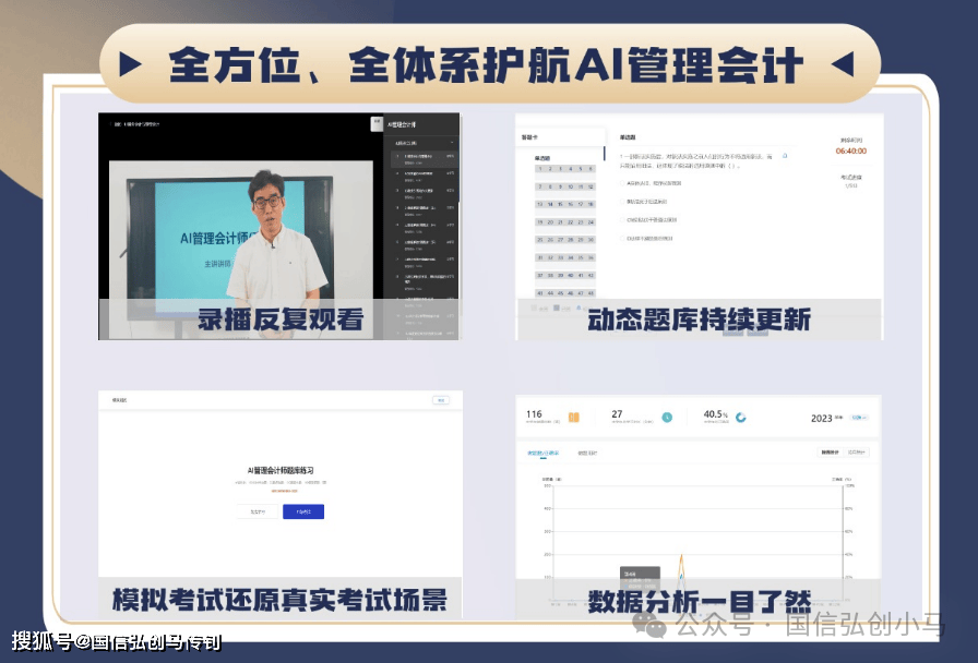 為什麼要考AI管理會計師？AI管理會計師有什麼優勢？