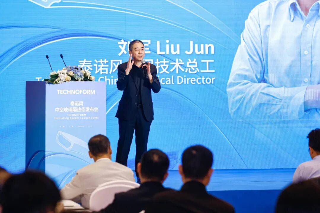 小材料·大溫度：2026泰諾風釋出會於上海圓滿落幕，聚焦門窗心臟技術