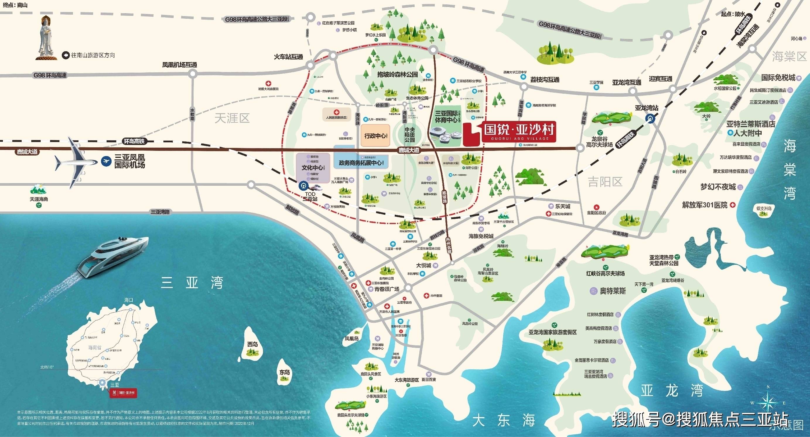 國銳·亞沙村-國銳·亞沙村二期|三亞國銳·亞沙村-房產諮詢|官方購房熱線