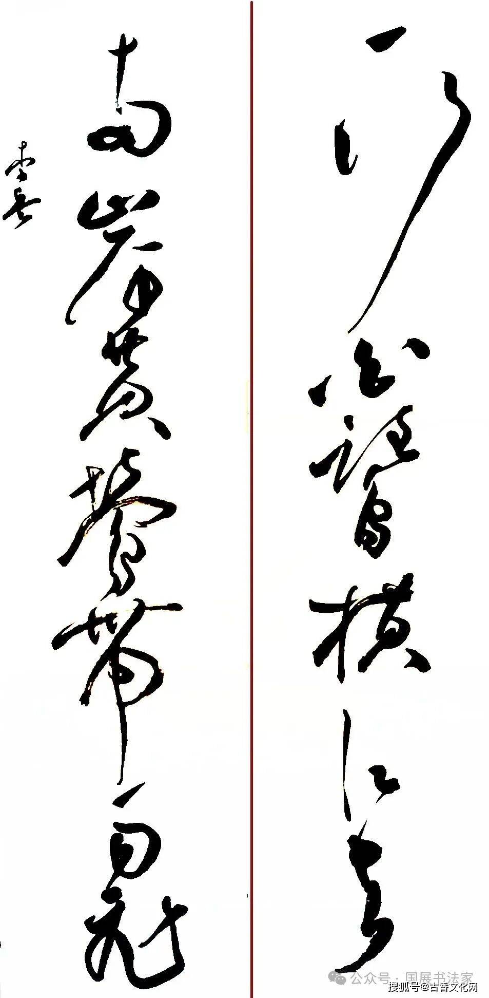 李兵書法作品欣賞